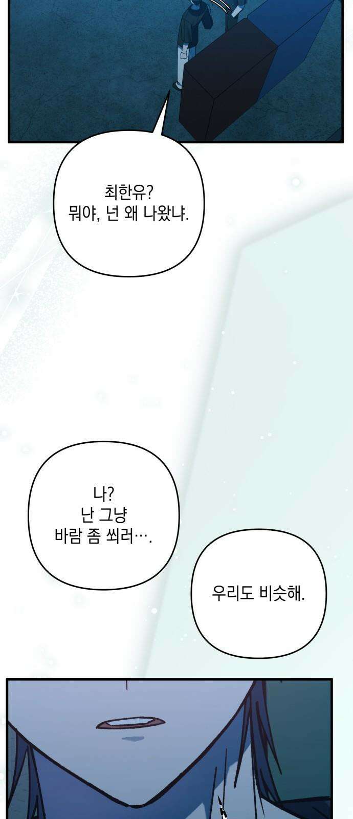 한국에서 히어로 하기 힘들더라 19화 시점 (1) 44
