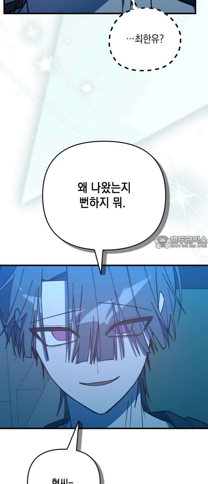 한국에서 히어로 하기 힘들더라 19화 시점 (1) 45