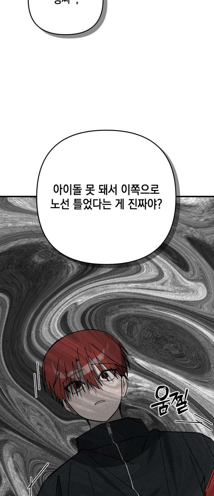 한국에서 히어로 하기 힘들더라 19화 시점 (1) 46