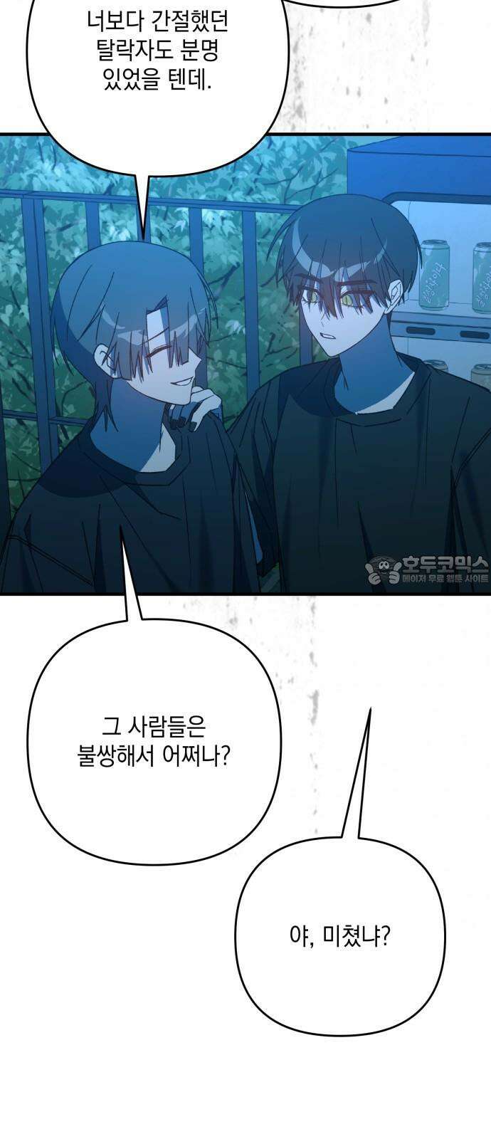 한국에서 히어로 하기 힘들더라 19화 시점 (1) 48