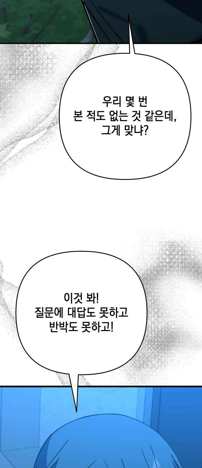 한국에서 히어로 하기 힘들더라 19화 시점 (1) 50
