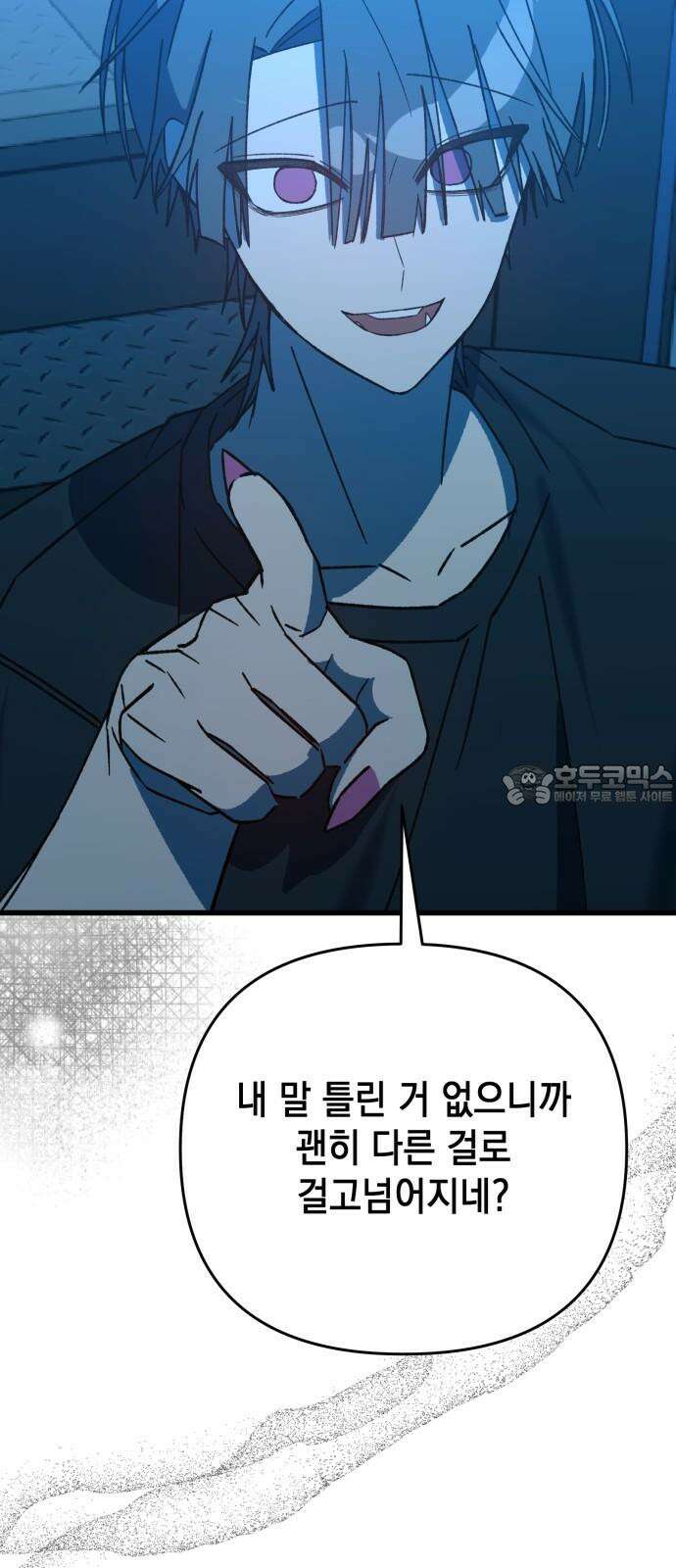 한국에서 히어로 하기 힘들더라 19화 시점 (1) 51