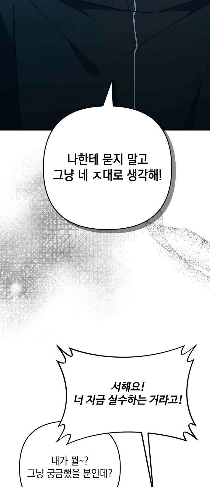 한국에서 히어로 하기 힘들더라 19화 시점 (1) 53