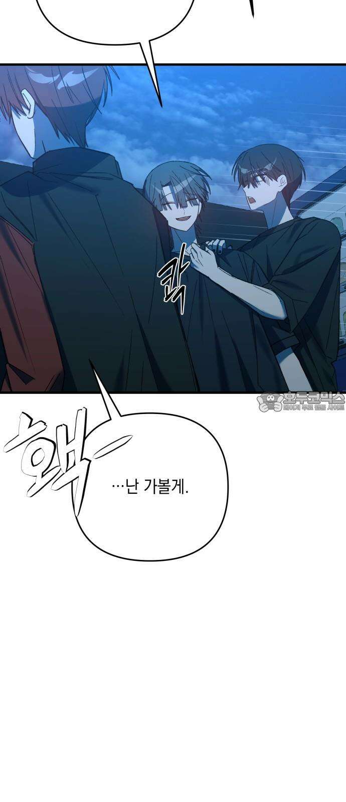 한국에서 히어로 하기 힘들더라 19화 시점 (1) 54