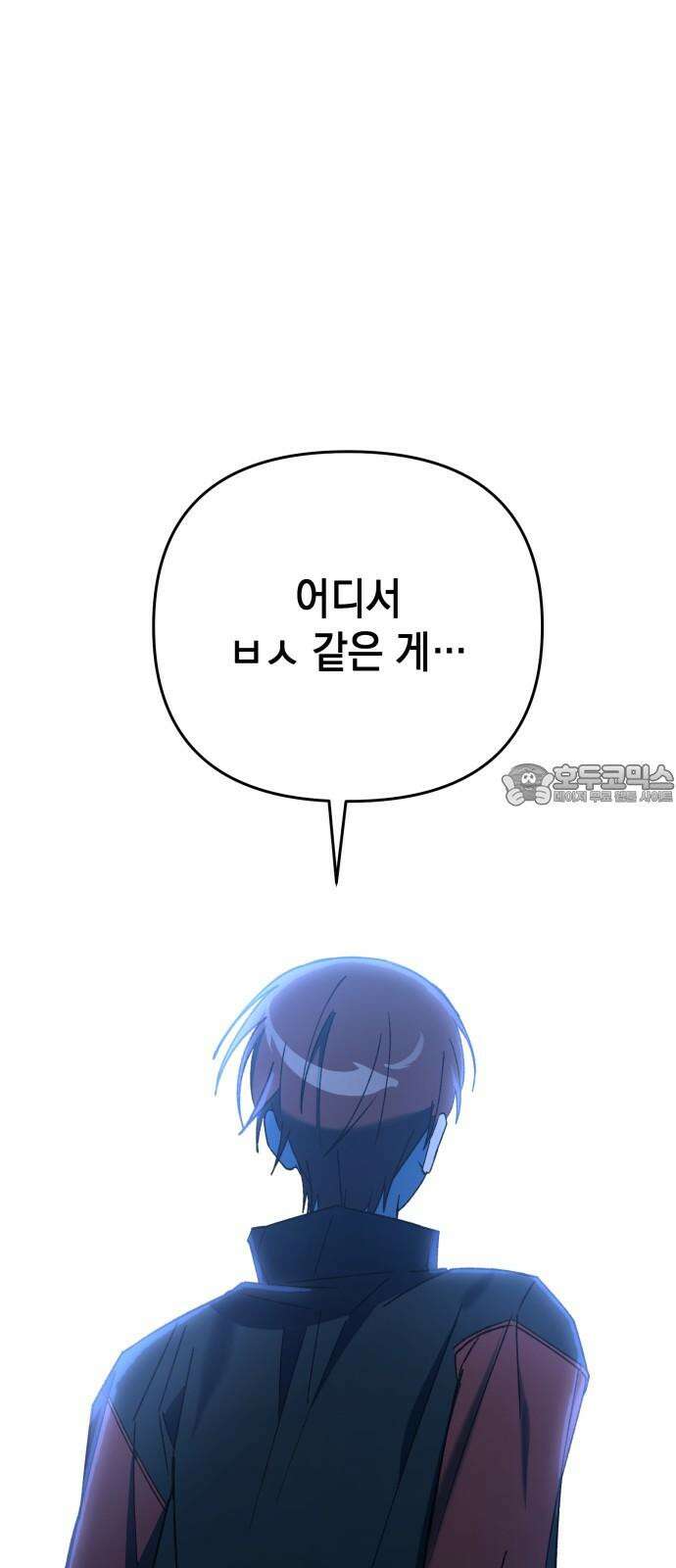 한국에서 히어로 하기 힘들더라 19화 시점 (1) 57
