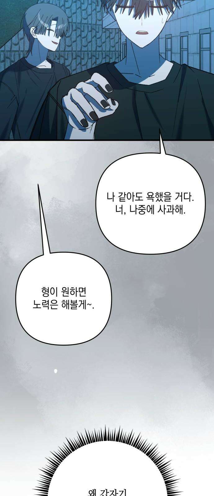 한국에서 히어로 하기 힘들더라 19화 시점 (1) 59
