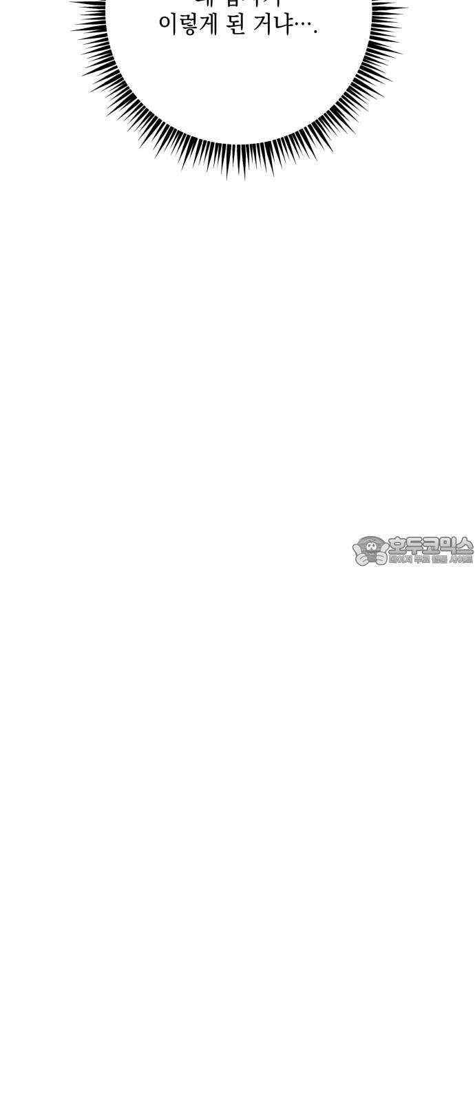 한국에서 히어로 하기 힘들더라 19화 시점 (1) 60