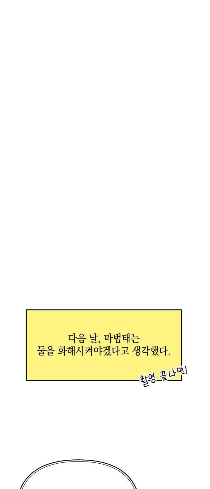 한국에서 히어로 하기 힘들더라 19화 시점 (1) 62