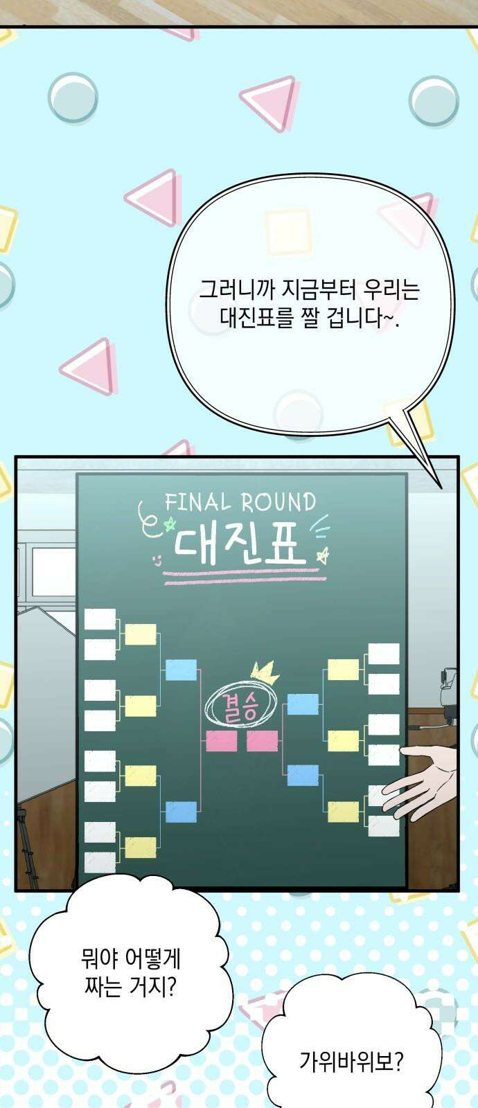 한국에서 히어로 하기 힘들더라 19화 시점 (1) 64
