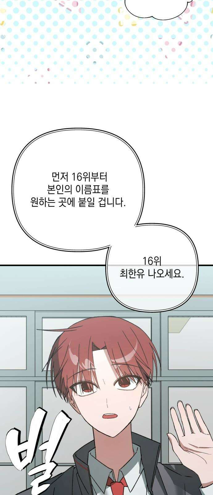 한국에서 히어로 하기 힘들더라 19화 시점 (1) 65