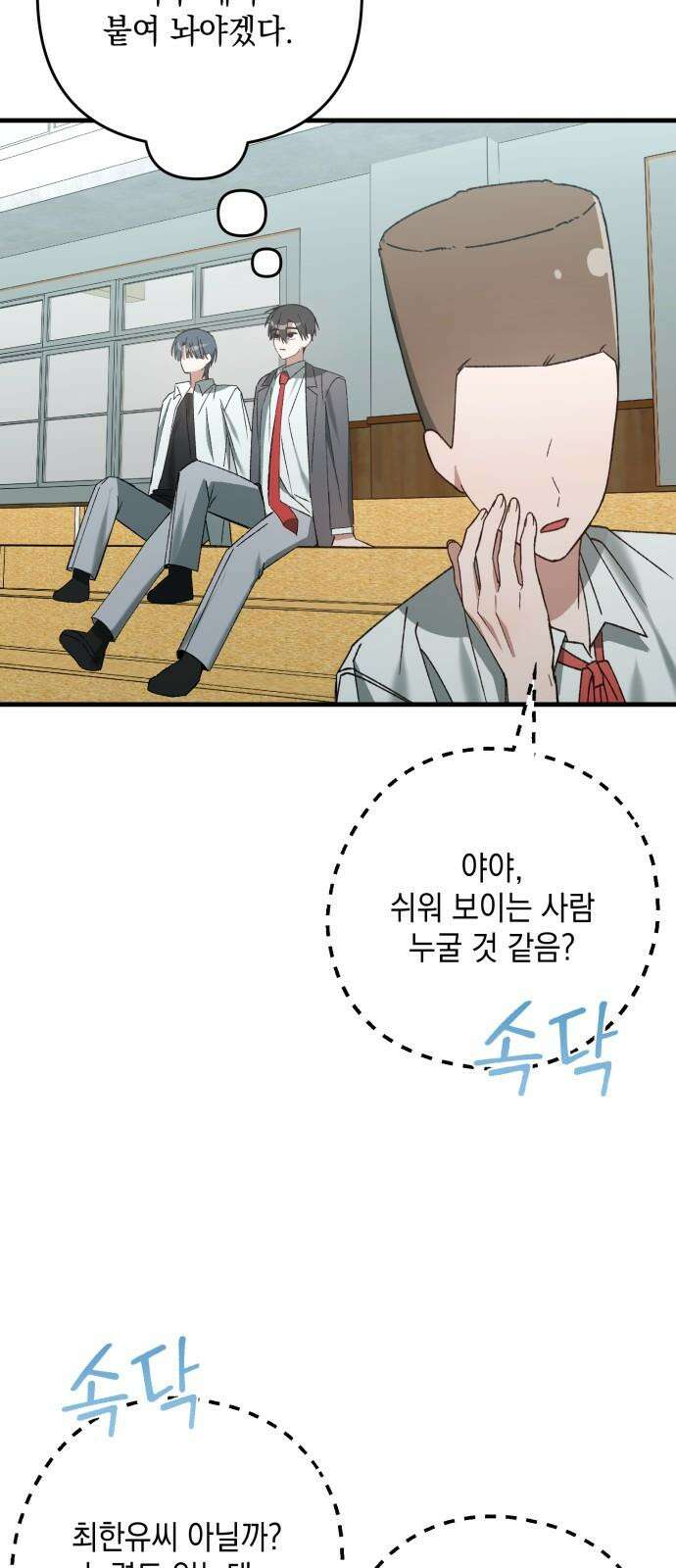 한국에서 히어로 하기 힘들더라 19화 시점 (1) 71