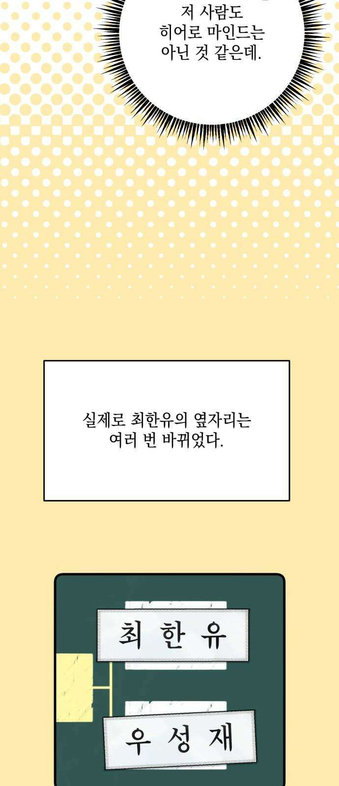 한국에서 히어로 하기 힘들더라 19화 시점 (1) 73