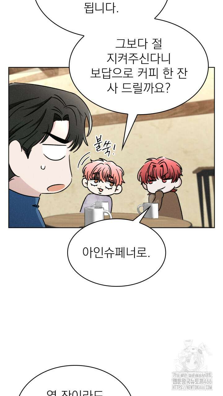 여우 사냥 23화 4