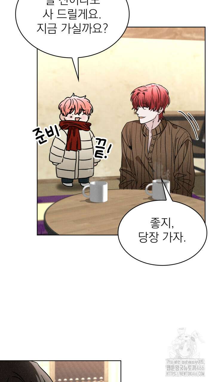 여우 사냥 23화 5
