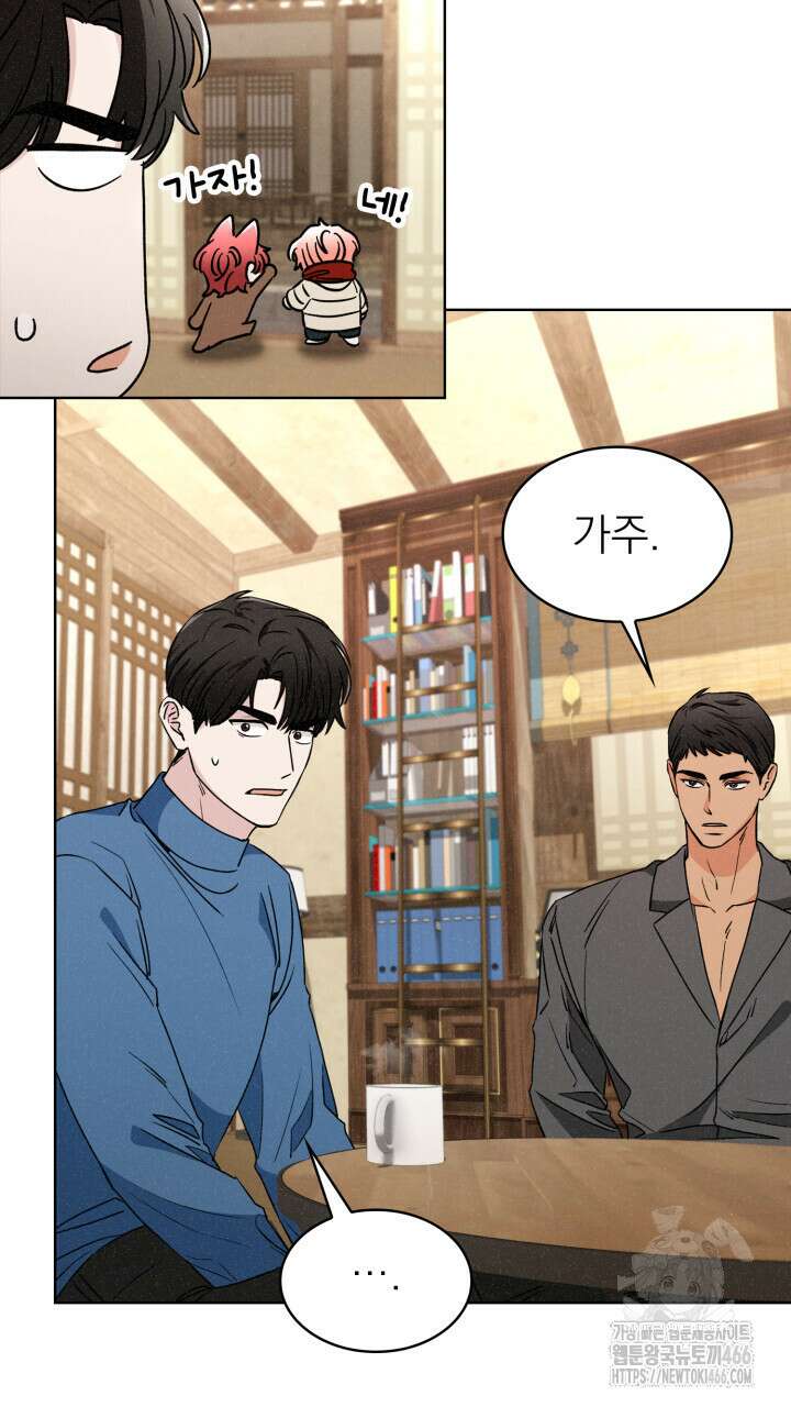 여우 사냥 23화 6