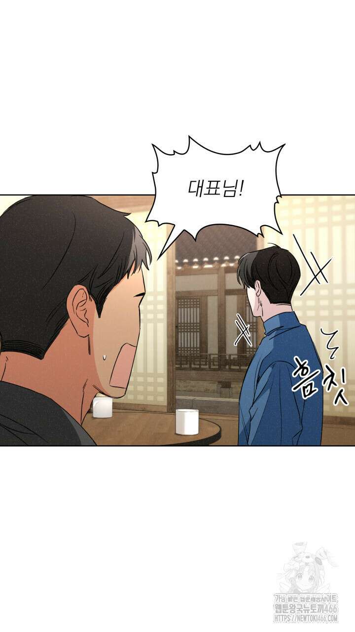 여우 사냥 23화 7