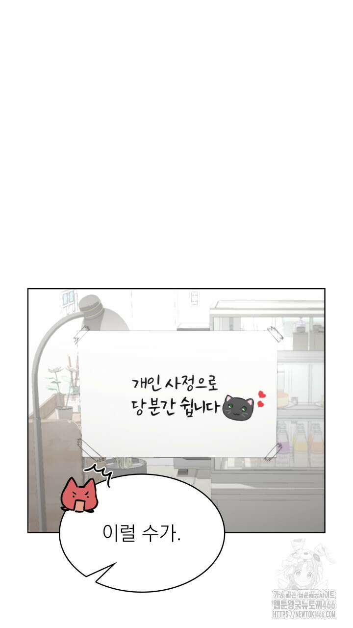 여우 사냥 23화 12