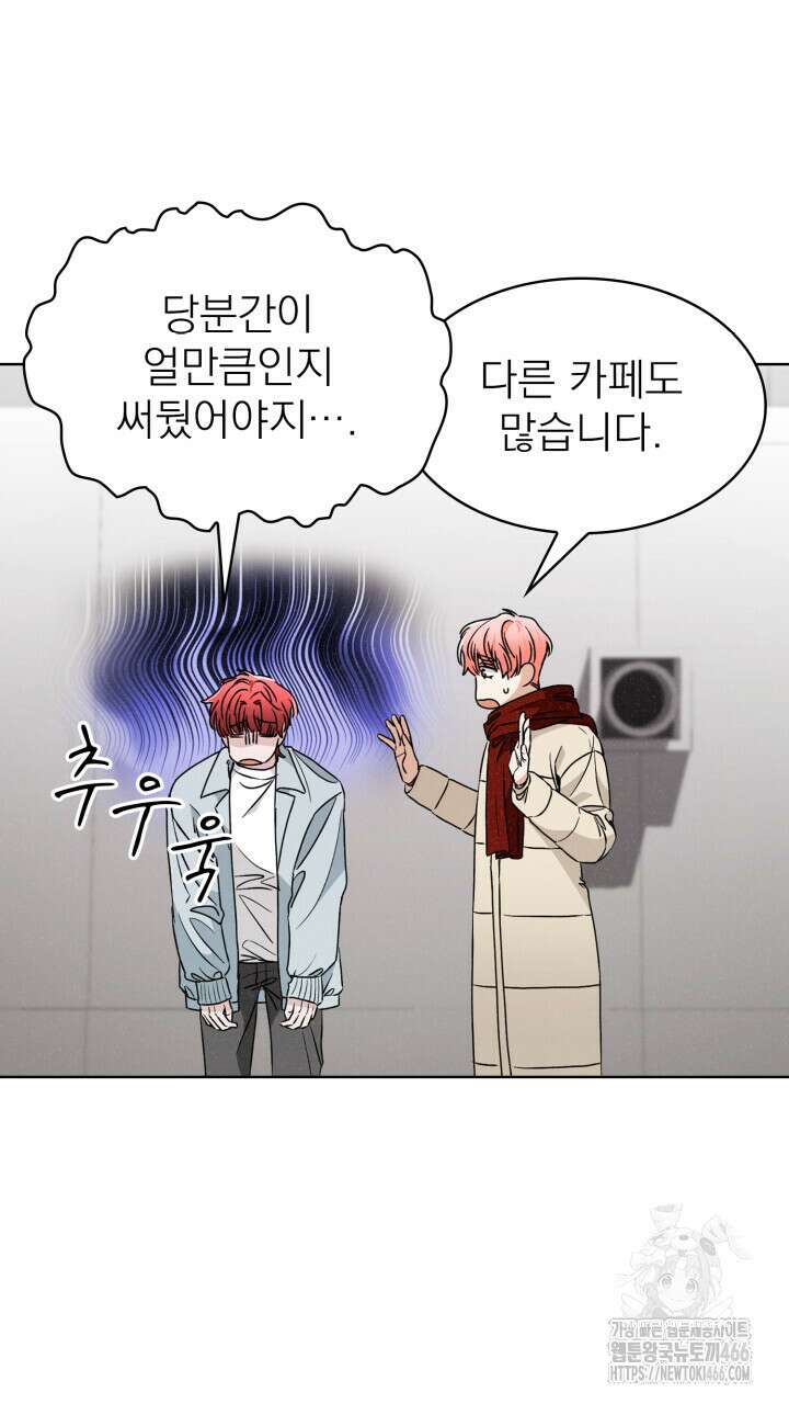 여우 사냥 23화 13