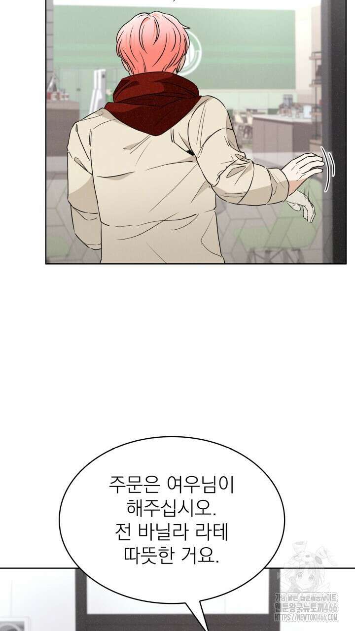 여우 사냥 23화 15