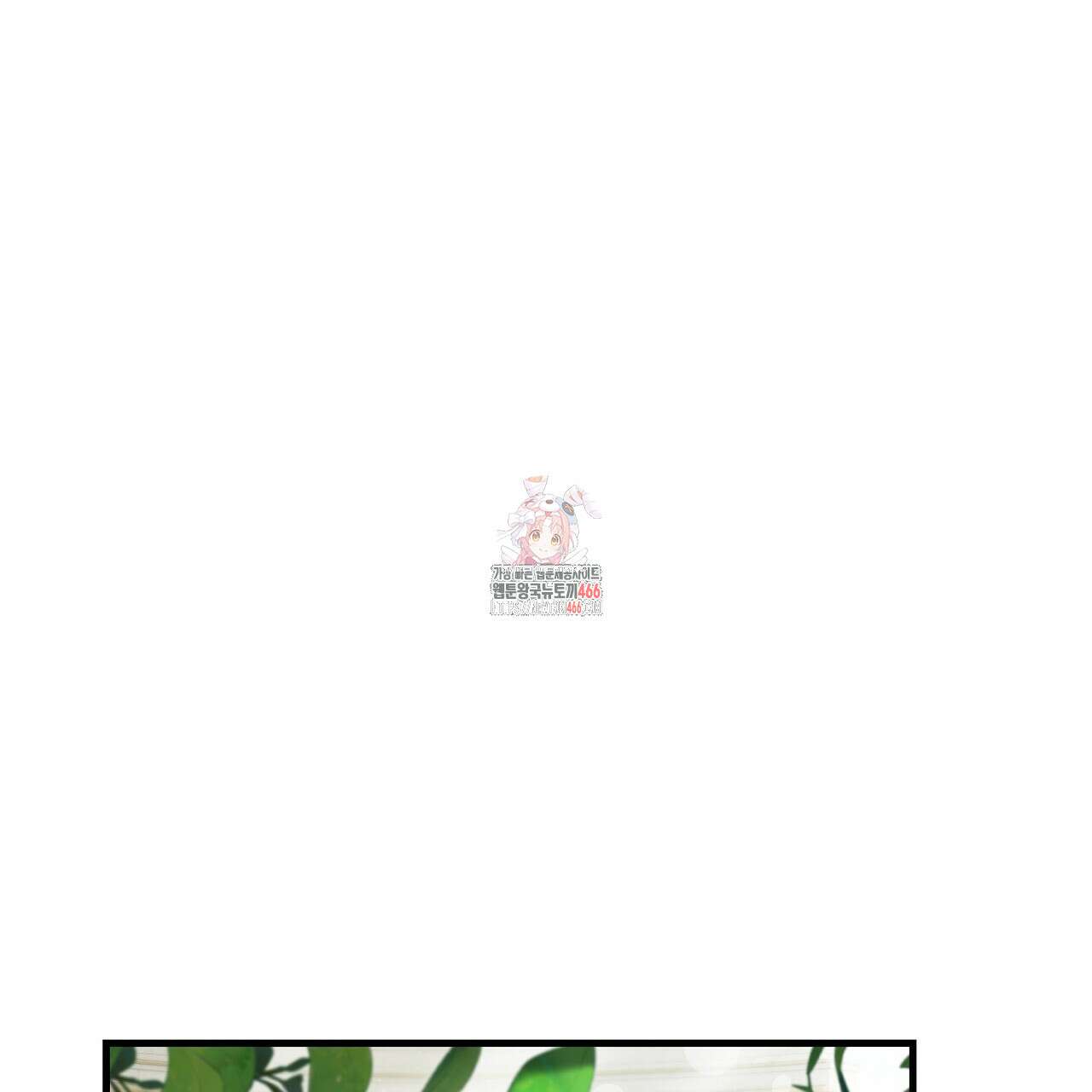 번식 본능  10화 1