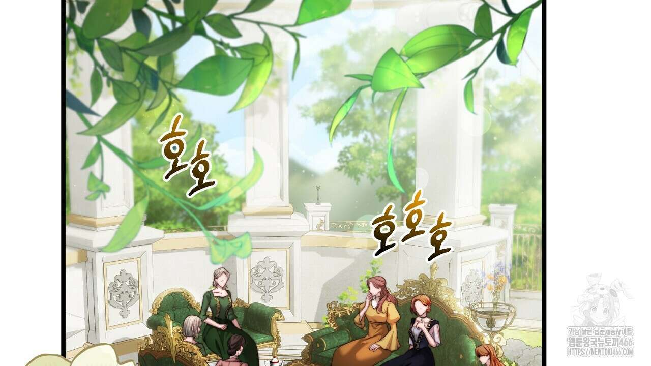 번식 본능  10화 2