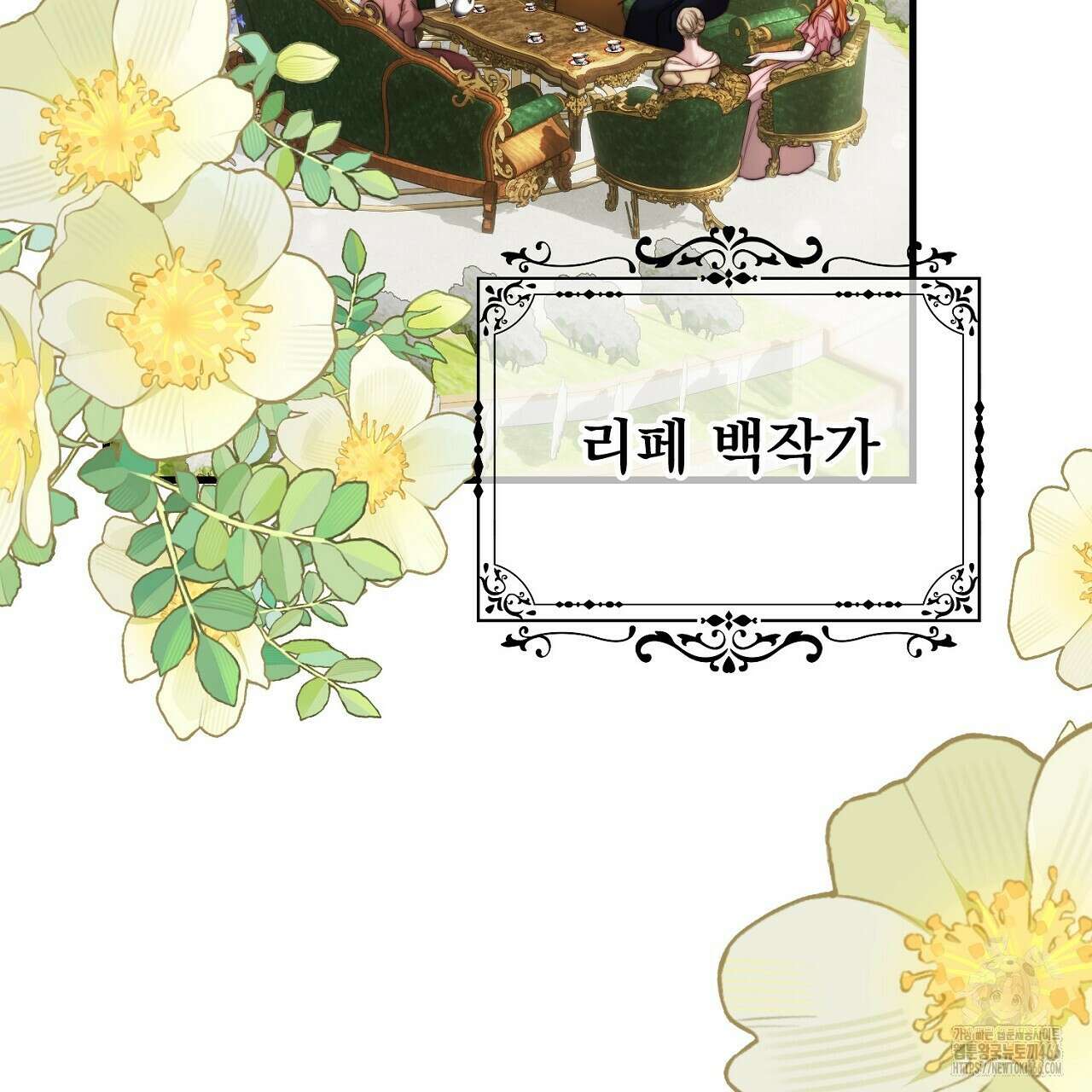 번식 본능  10화 3