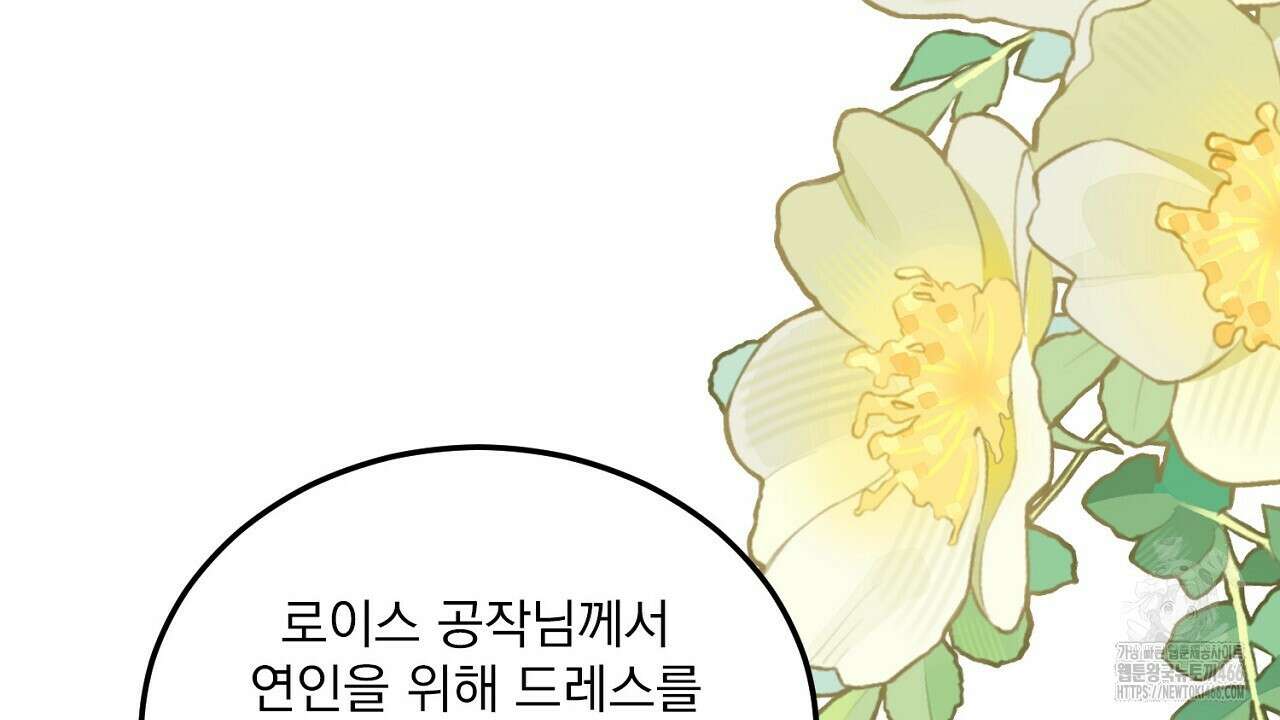 번식 본능  10화 4