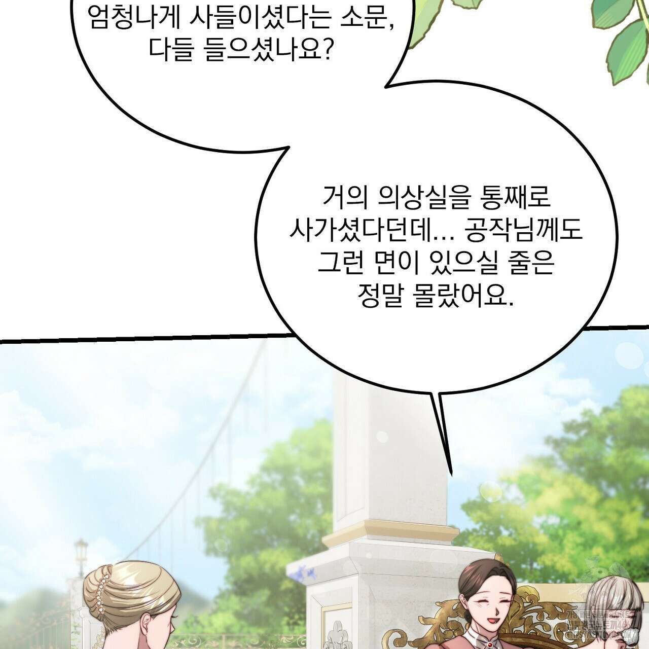 번식 본능  10화 5
