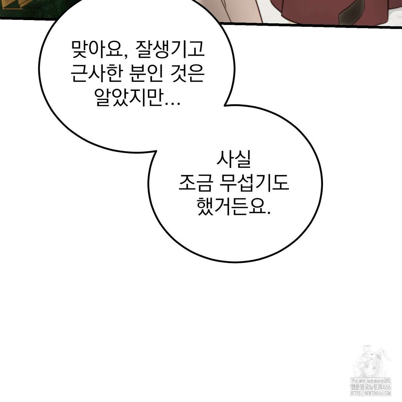 번식 본능  10화 7