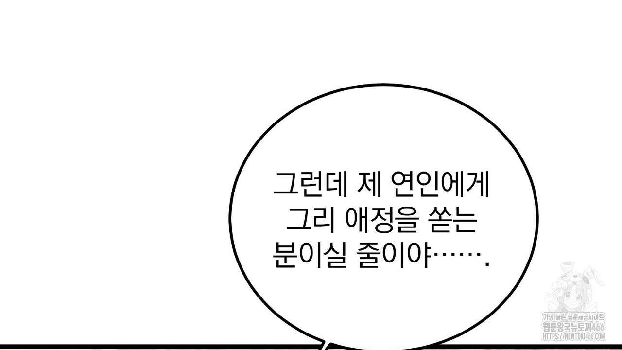 번식 본능  10화 8