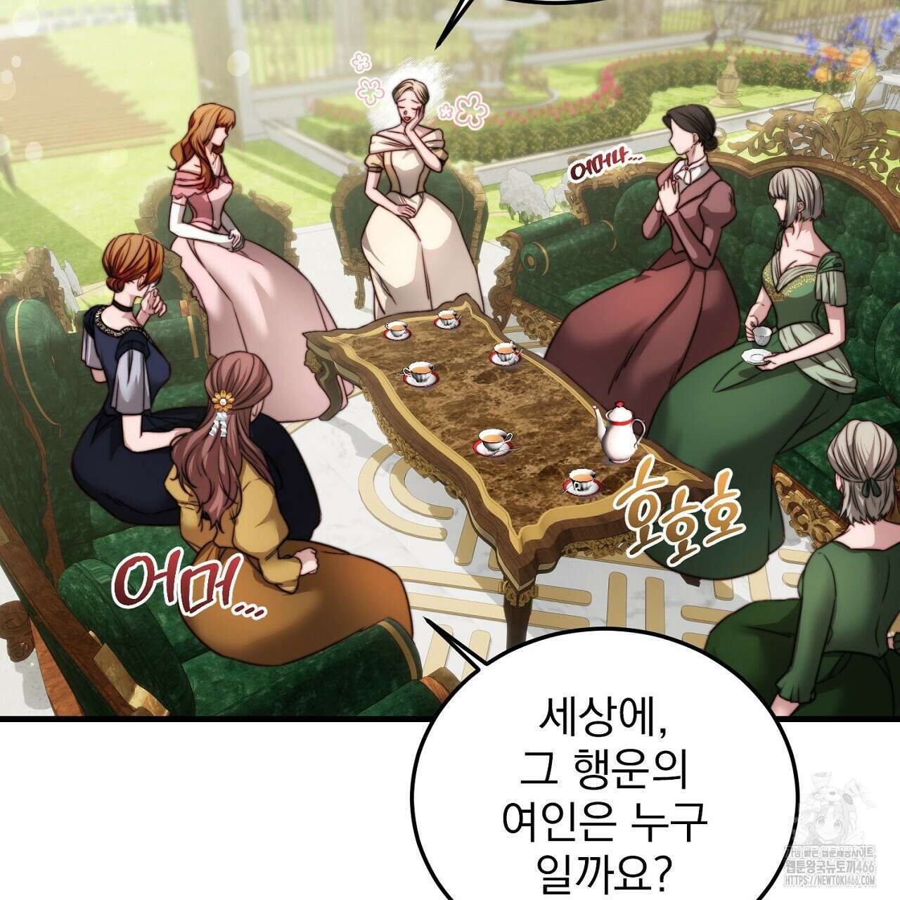 번식 본능  10화 9
