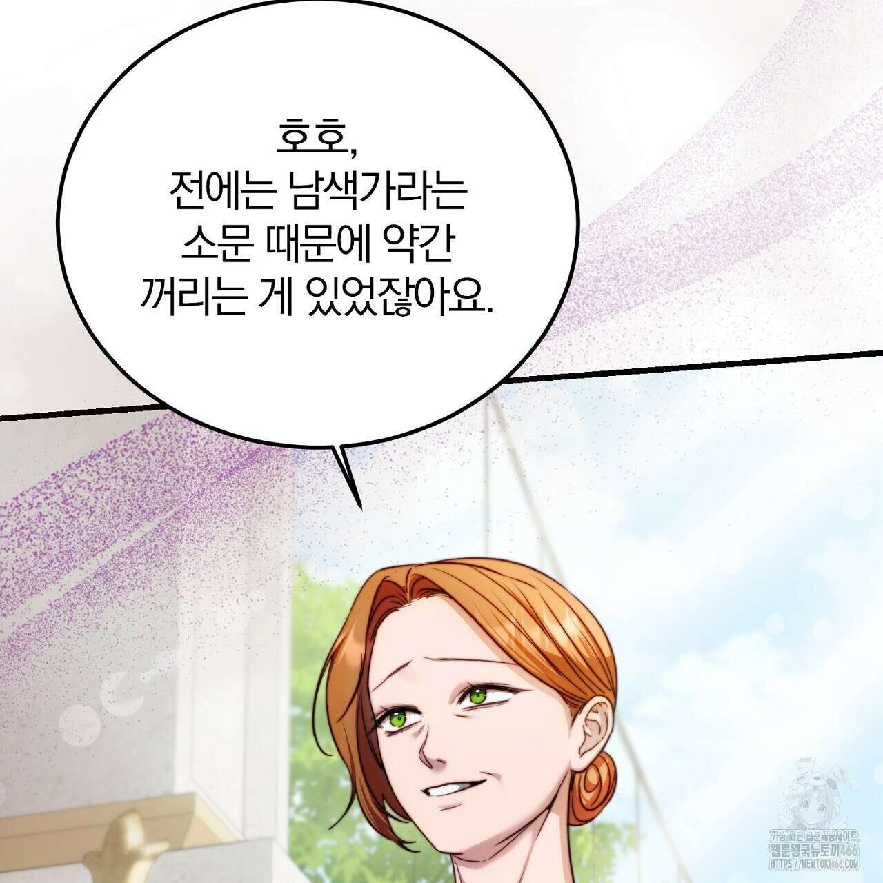 번식 본능  10화 11