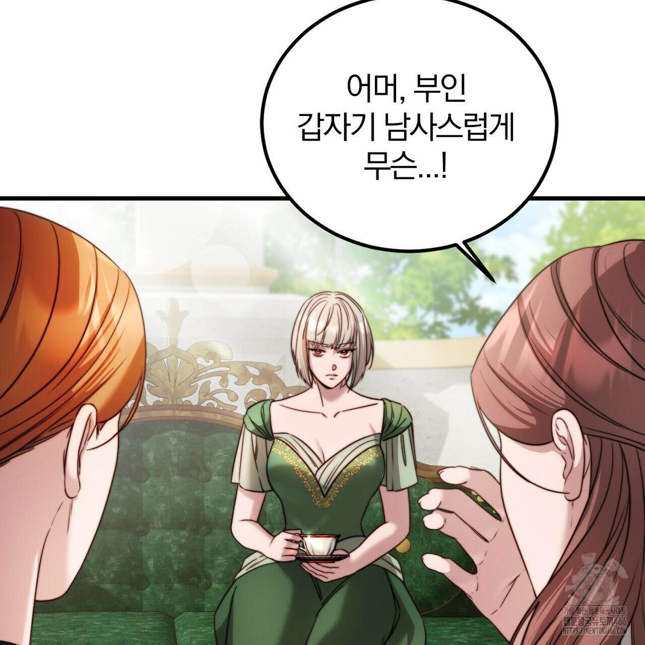 번식 본능  10화 15