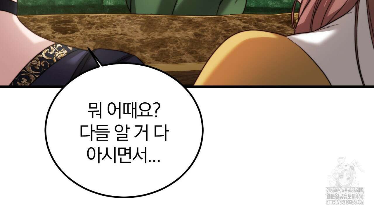 번식 본능  10화 16
