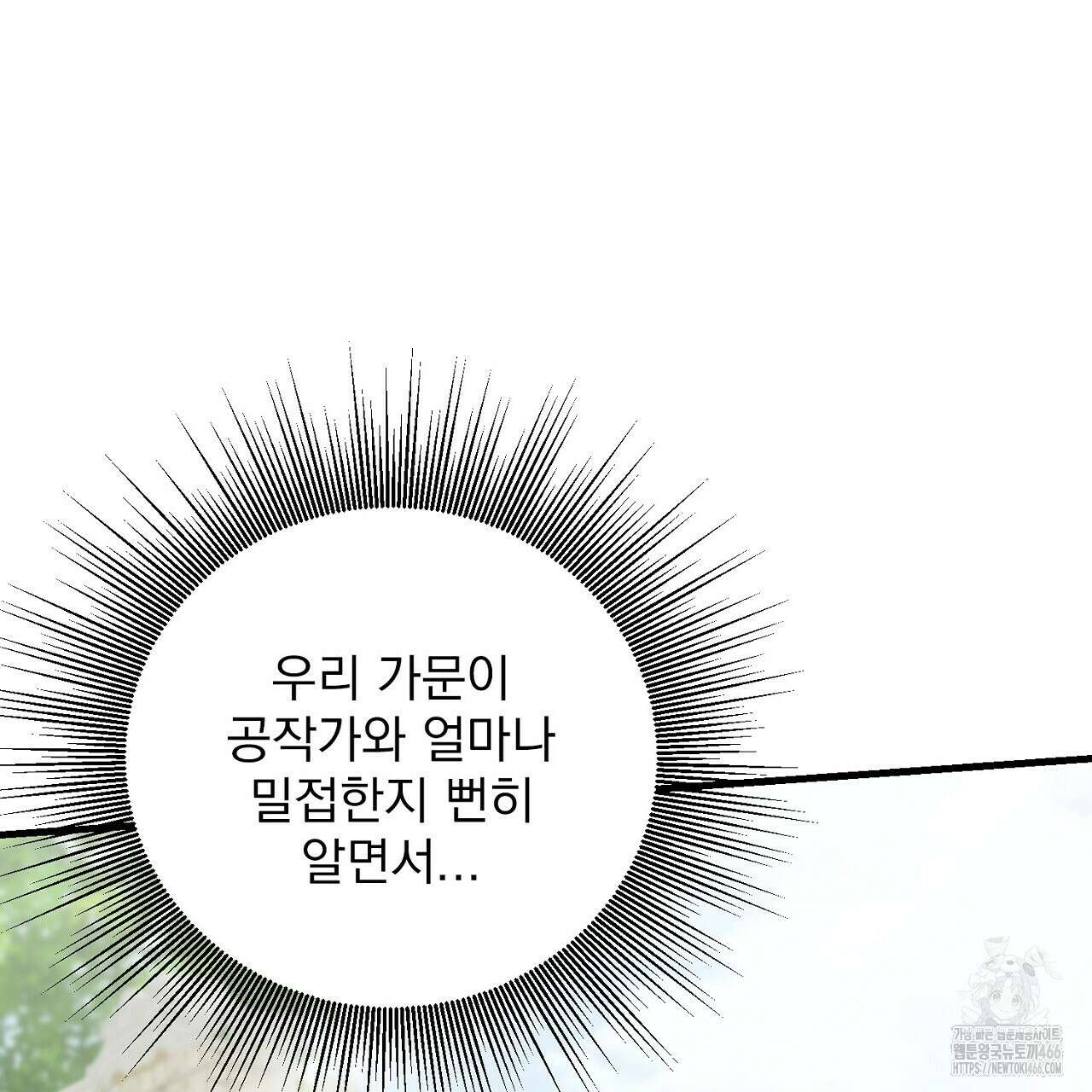 번식 본능  10화 18