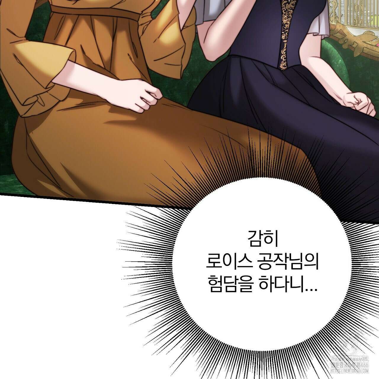 번식 본능  10화 20