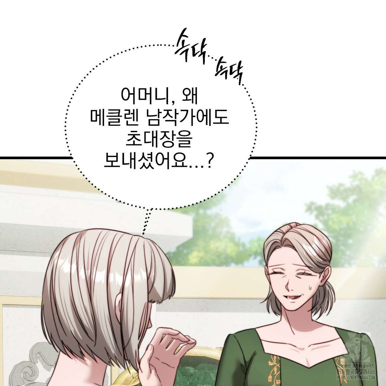 번식 본능  10화 22