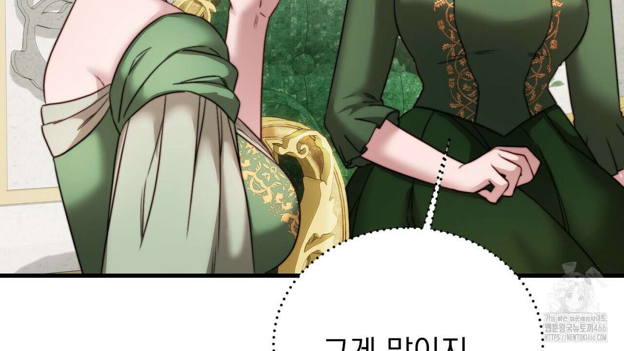 번식 본능  10화 23