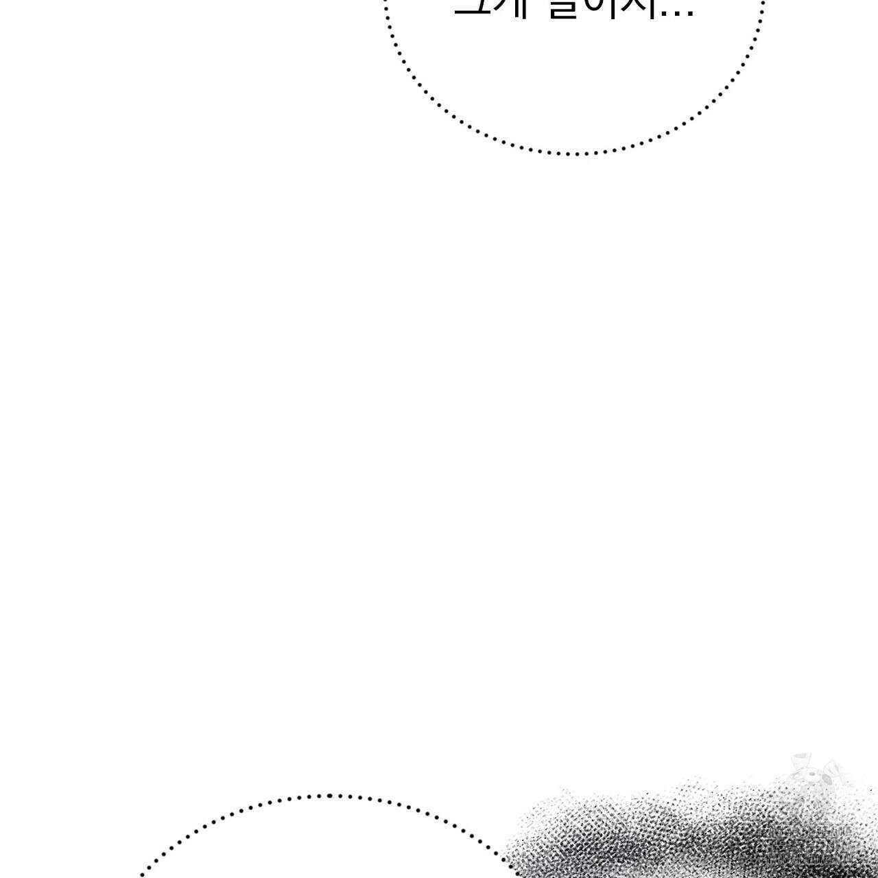 번식 본능  10화 24