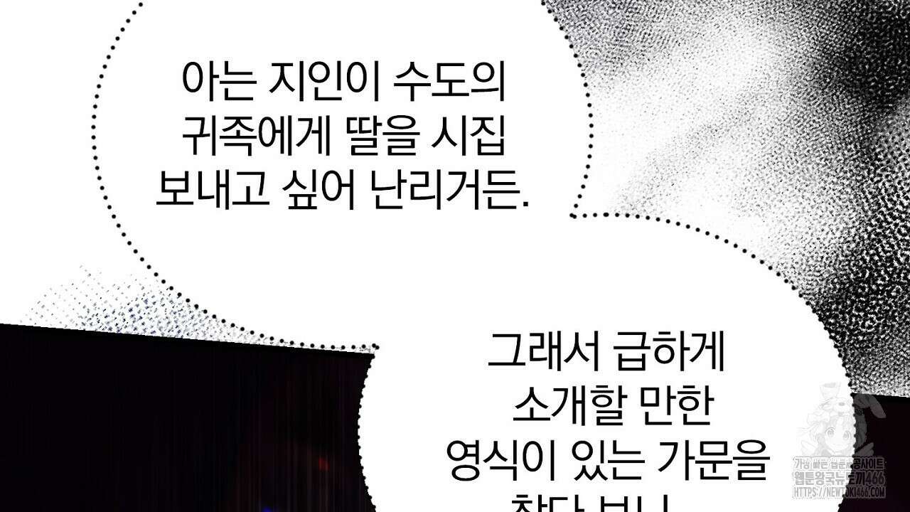 번식 본능  10화 25