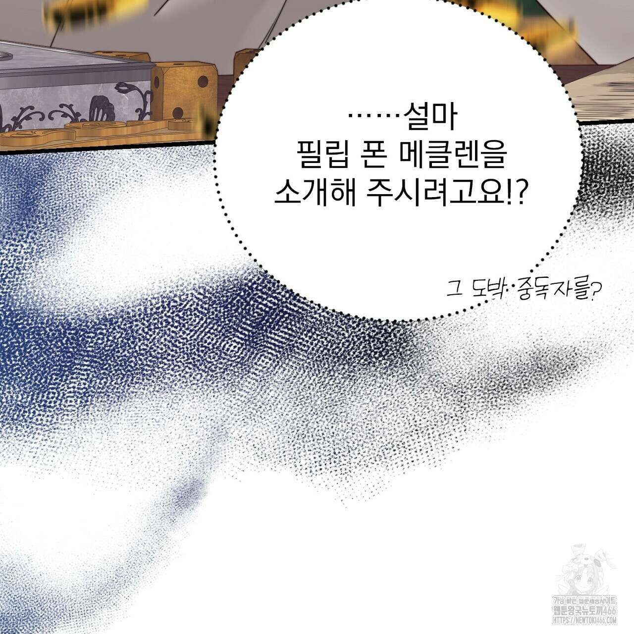 번식 본능  10화 28
