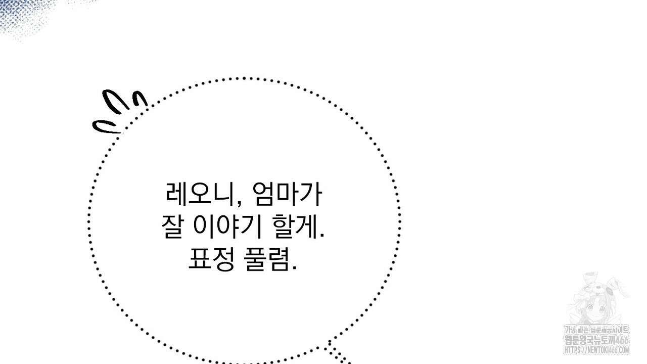 번식 본능  10화 29