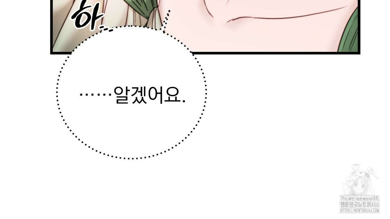 번식 본능  10화 31