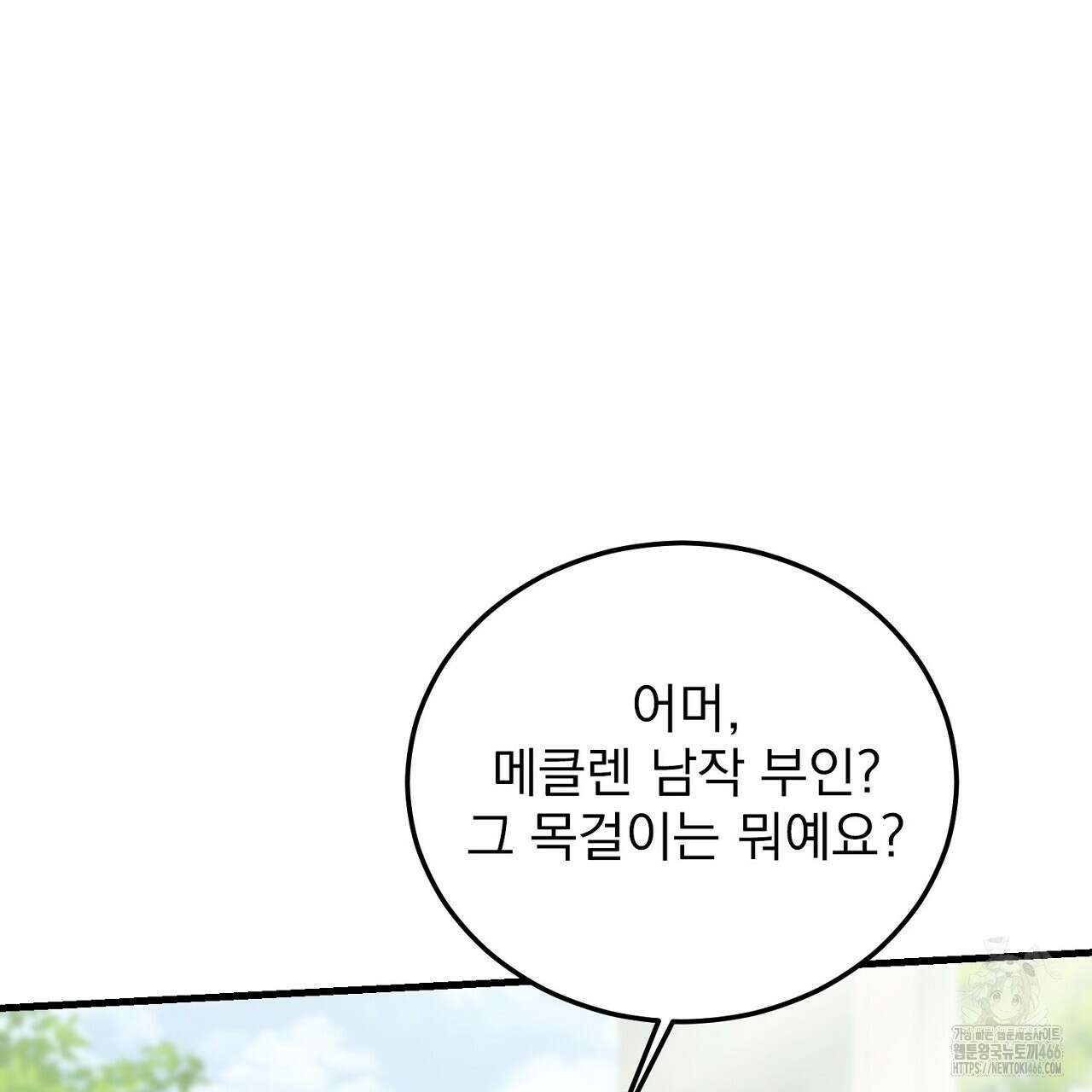 번식 본능  10화 32