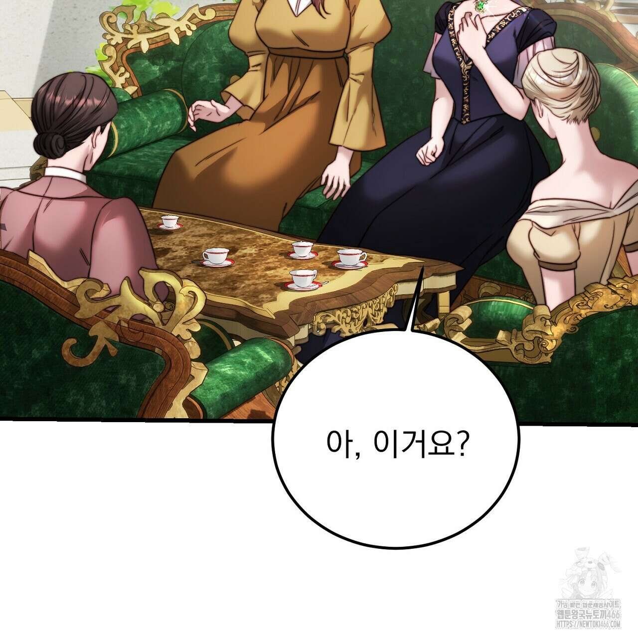 번식 본능  10화 34