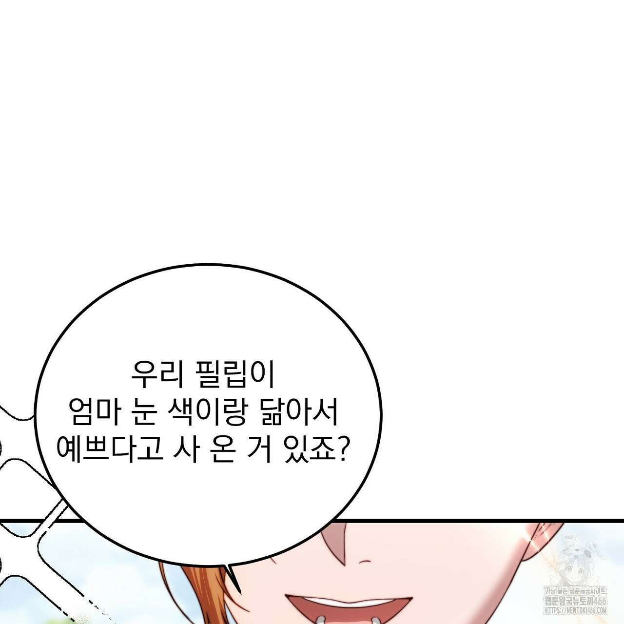 번식 본능  10화 36