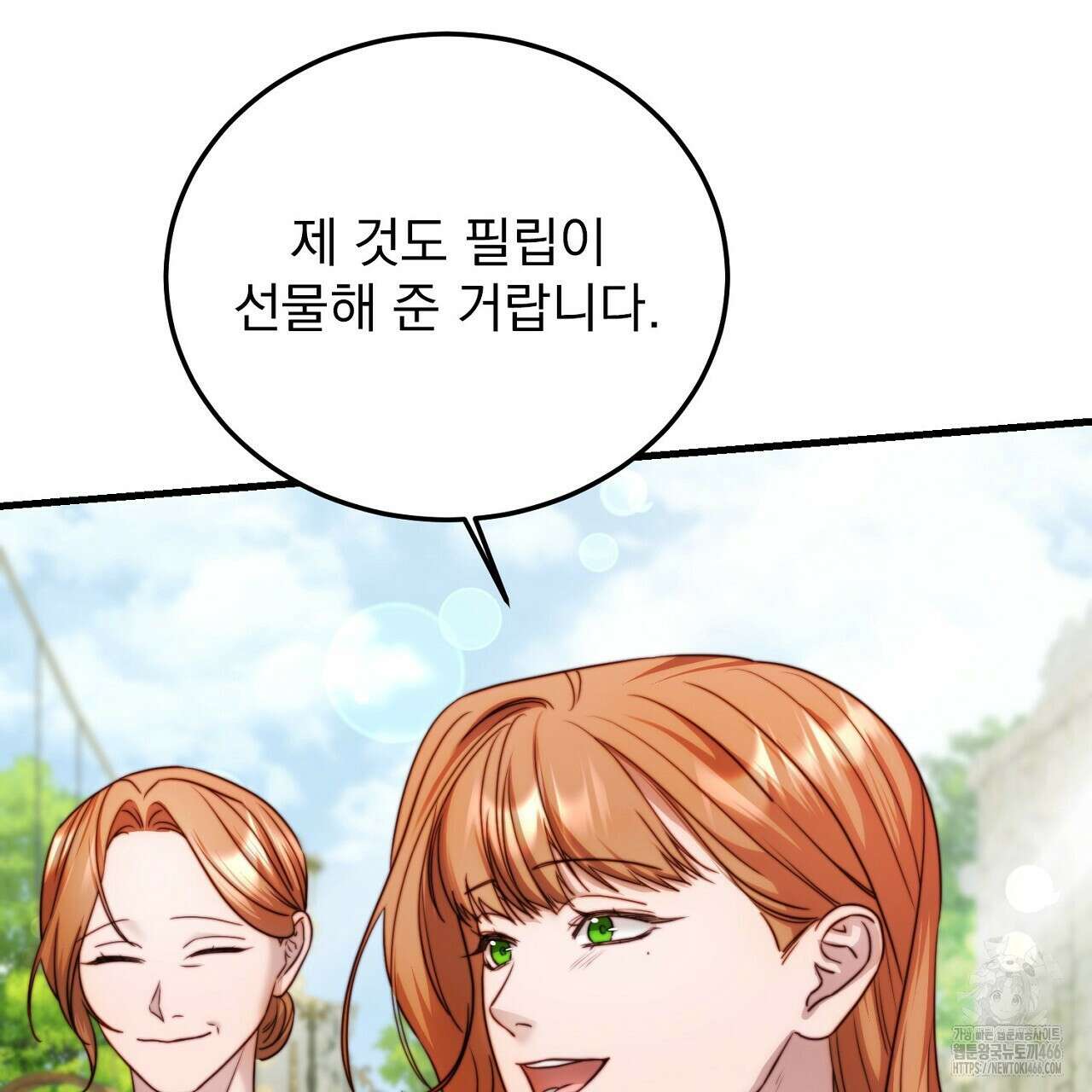 번식 본능  10화 40