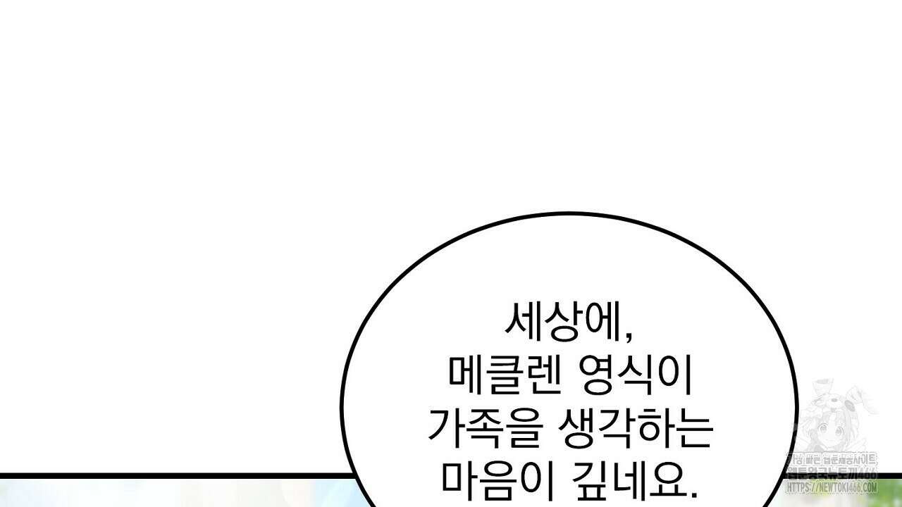번식 본능  10화 43