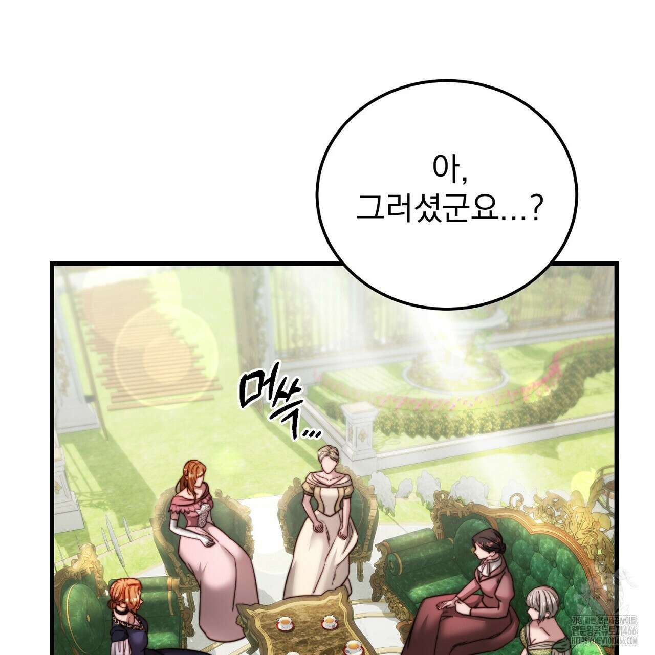 번식 본능  10화 46