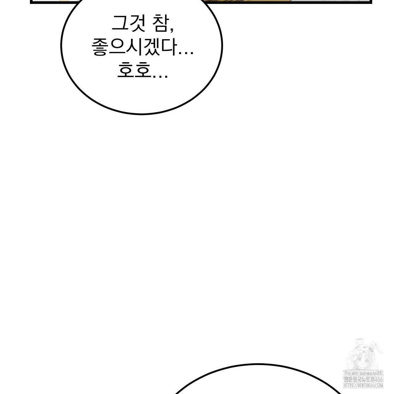 번식 본능  10화 48